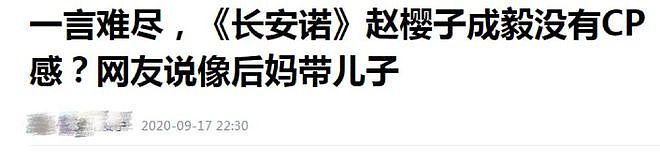 再曝恋情被群嘲的赵樱子：曾是“童年白月光”，路越走越歪太可惜（组图） - 26