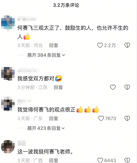 因太美无人敢追，父亲为她终生不娶，老公独宠36年，儿子随她姓...如今却因催生上热搜？（组图） - 3