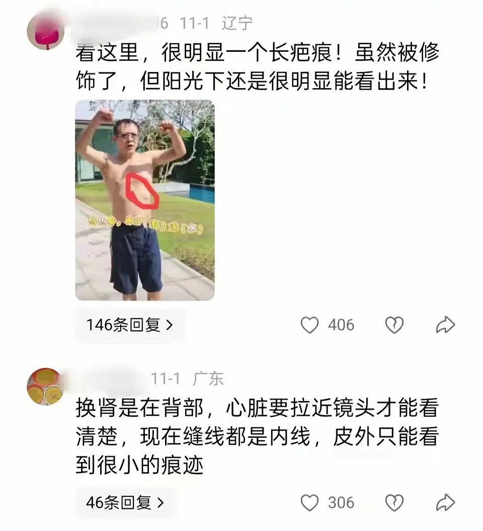 李连杰亲自下场辟谣，泳池脱衣露出光洁胸口，直言：别拿逝者炒作（组图） - 12