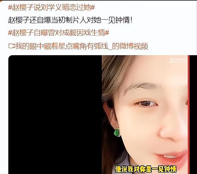 再曝恋情被群嘲的赵樱子：曾是“童年白月光”，路越走越歪太可惜（组图） - 38