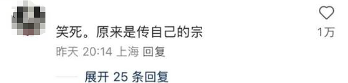 因太美无人敢追，父亲为她终生不娶，老公独宠36年，儿子随她姓...如今却因催生上热搜？（组图） - 20