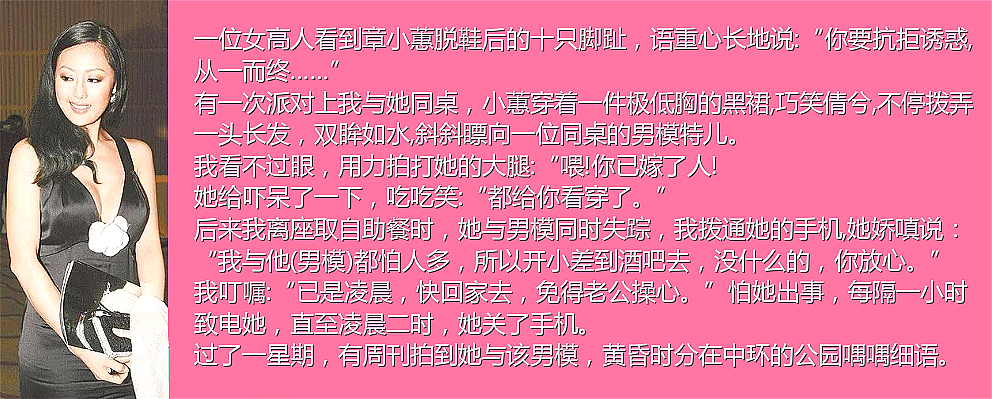 这也能洗白！害惨闺蜜一家逼其子女入狱、与5床伴持续交合15小时，60岁变身商业女强人？（组图） - 27