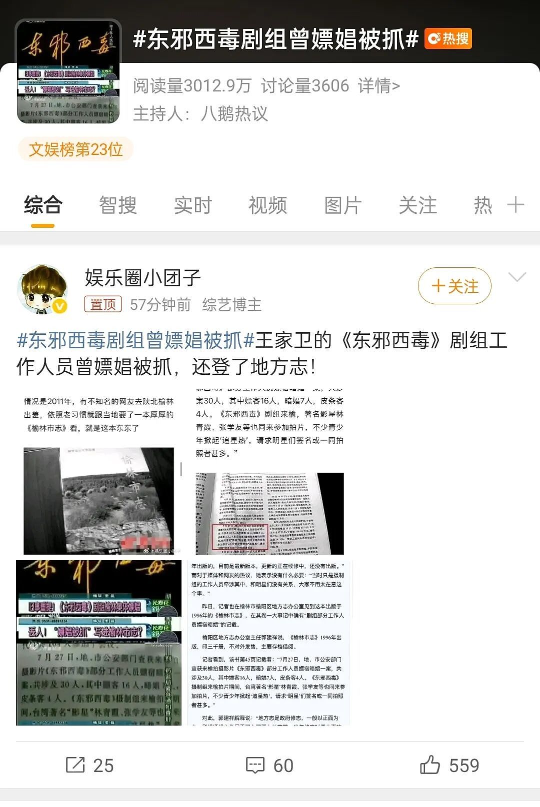 王家卫“录音门”冲上热搜,很多人其实没有看懂……(组图) - 13