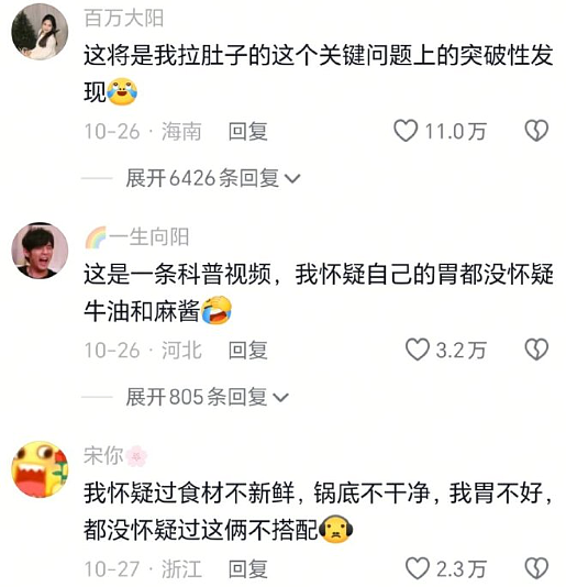 【爆笑】男朋友记错我的生日后的反应竟是这样？网友建议：你可以让他记住分手日（组图） - 42