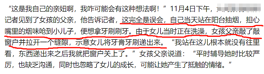 14岁女孩洗澡被亲爹偷看4次,发视频哭诉评论区却骂声一片(视频/组图) - 13