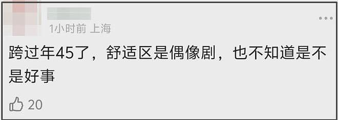 全智贤近况曝光!44岁了放弃谍战剧去拍偶像剧,资源降级遭群嘲(组图) - 5