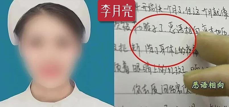 西安31岁女护士惨遭男友割喉，所有细节都在喊她“快逃”（组图） - 1
