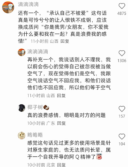 【爆笑】男朋友记错我的生日后的反应竟是这样？网友建议：你可以让他记住分手日（组图） - 30