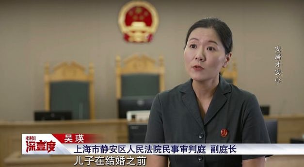 上海老夫妻与儿子儿媳对簿公堂,小夫妻崩溃落泪!儿媳:早知这样,我不会嫁(组图) - 6