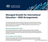 重磅！澳洲官宣取消留学生上限（组图）