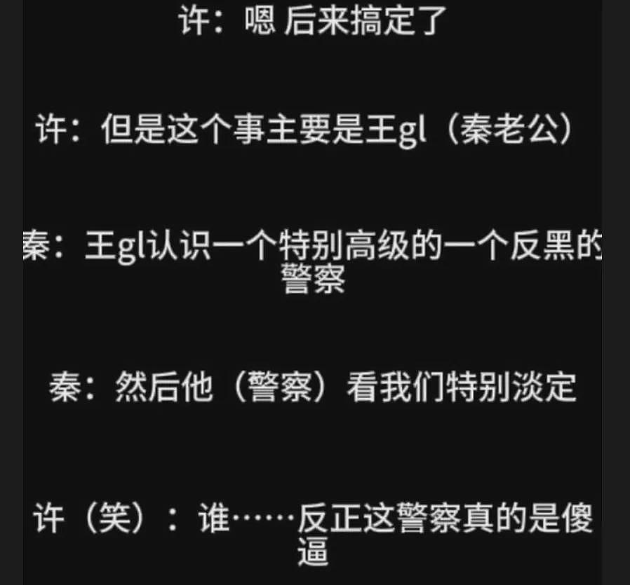 《繁花》风波炸锅！渐冻症编剧维权录音曝光，牵出秦雯“袭警被捞”争议（组图） - 5