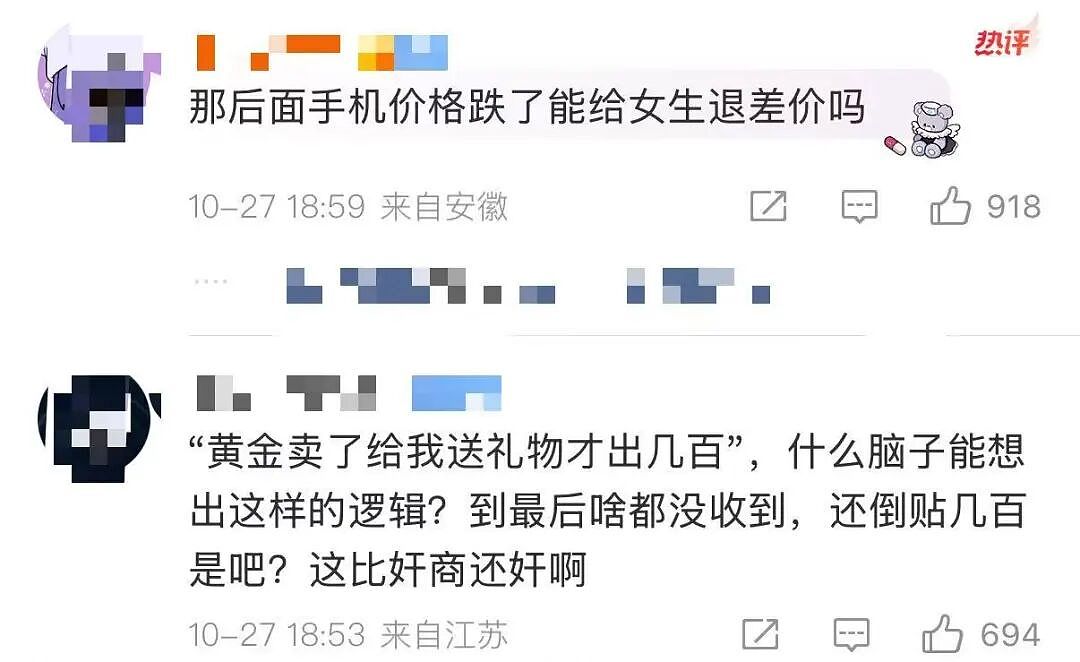 【爆笑】对象曾经送我400一克金子要我按900一克还他…?啊啊啊合着拿你当储蓄银行了(组图) - 13