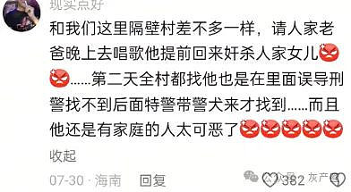 又一个恶魔！霸榜热搜（组图） - 7