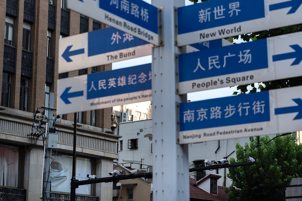 中国安全部门的AI愿景:利用人工智能完善对社会的监控(组图) - 1