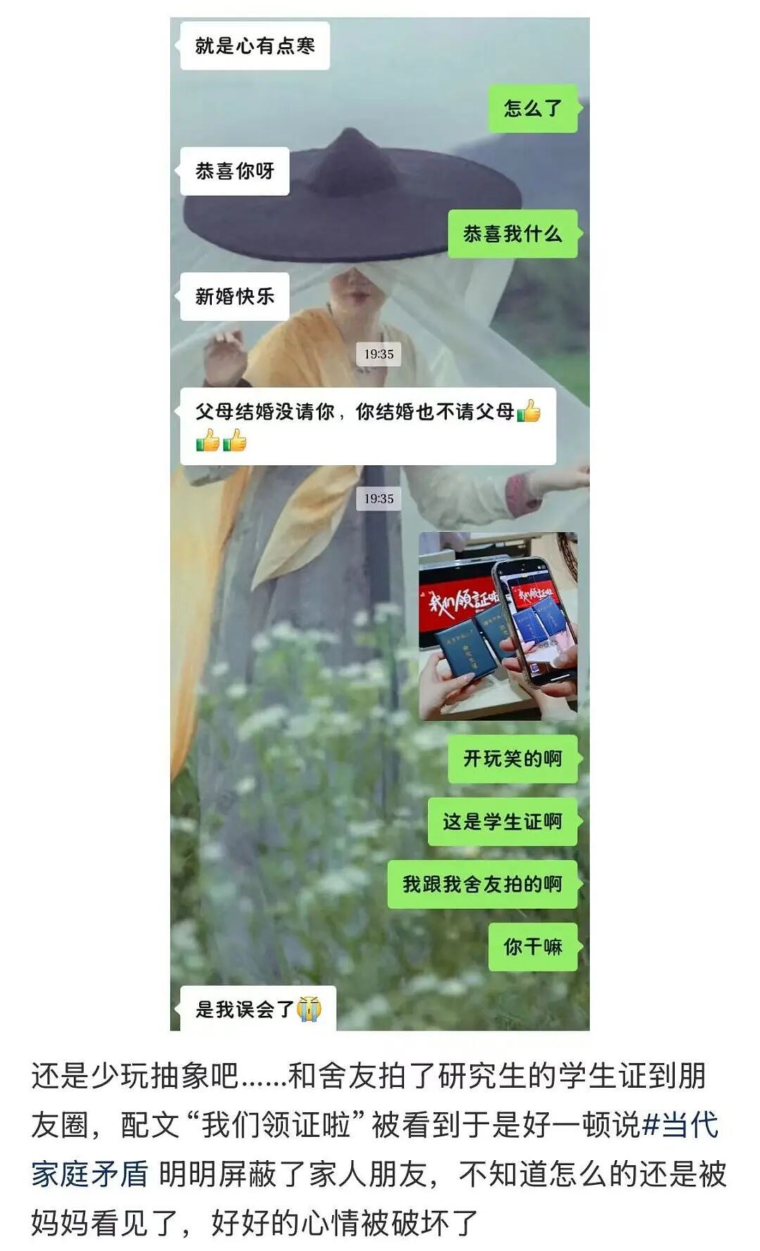 【爆笑】对象曾经送我400一克金子要我按900一克还他…?啊啊啊合着拿你当储蓄银行了(组图) - 35