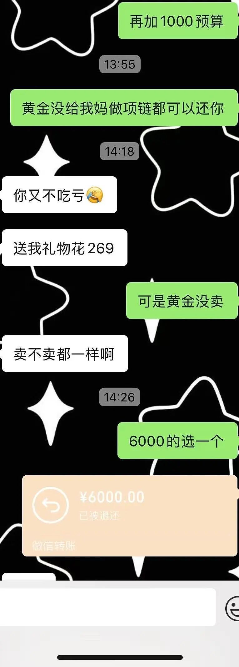 【爆笑】对象曾经送我400一克金子要我按900一克还他…?啊啊啊合着拿你当储蓄银行了(组图) - 10