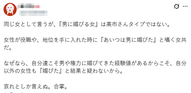 交际花高市早苗和其他领导人搂搂抱抱！日本人观点两极分化，有人要“守护高市的笑容”？（组图） - 11