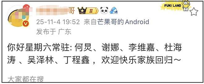 曝快乐家族将合体回归!网友反应两极化,吐槽收礼事件不了了之(组图) - 2