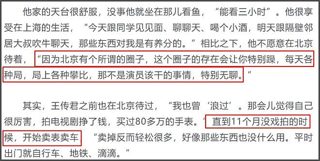 王传君斩获东京影帝!怼王家卫拒绝宋丹丹,曾因没戏拍卖表卖车(组图) - 15