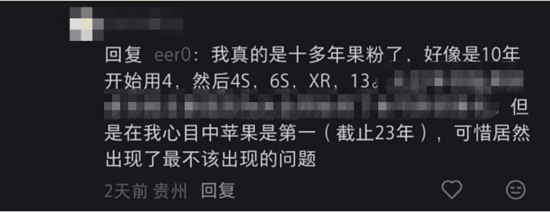 大量苹果用户中招,手机秒变别人的“提款机”(组图) - 7