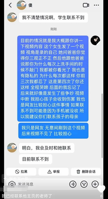 14岁女孩洗澡被亲爹偷看4次,发视频哭诉评论区却骂声一片(视频/组图) - 10