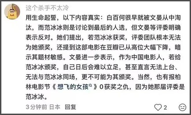 导演文晏遭抵制！东京电影节撕奖不力，被批排挤华人女演员（组图） - 12