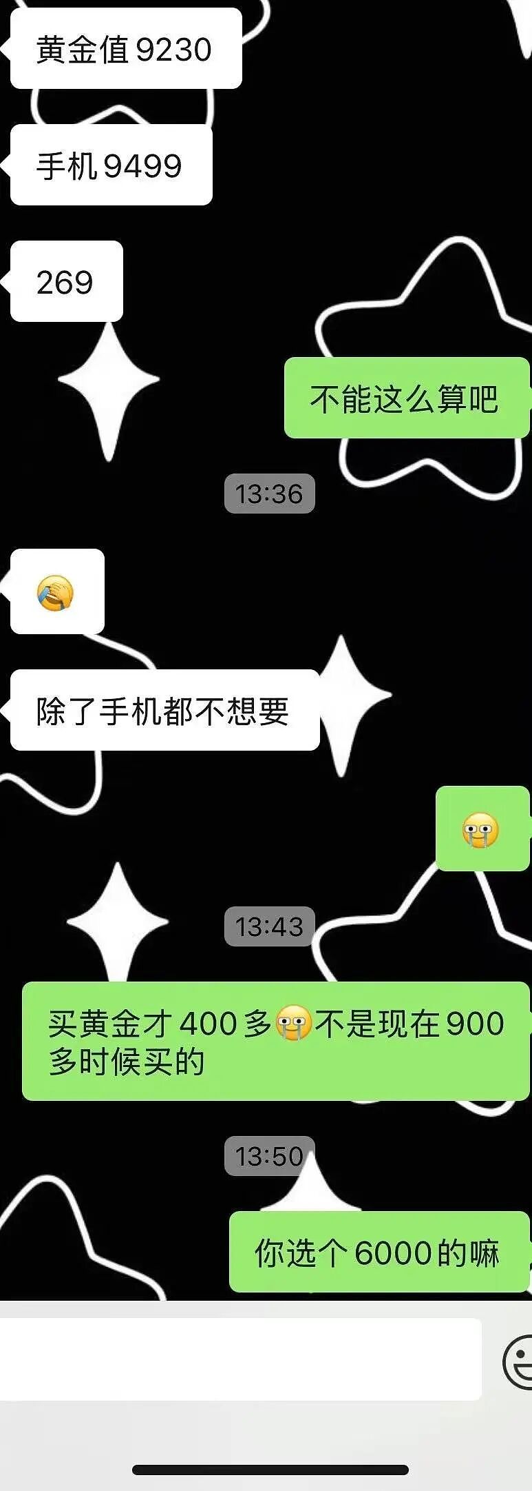 【爆笑】对象曾经送我400一克金子要我按900一克还他…?啊啊啊合着拿你当储蓄银行了(组图) - 9