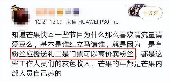 曝快乐家族将合体回归!网友反应两极化,吐槽收礼事件不了了之(组图) - 17
