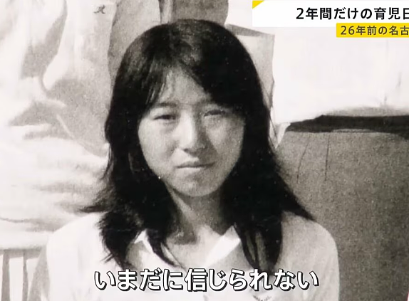 26年悬案告破!妻子惨死家中,丈夫为追凶租了凶宅26年,全网泪崩...(组图) - 10