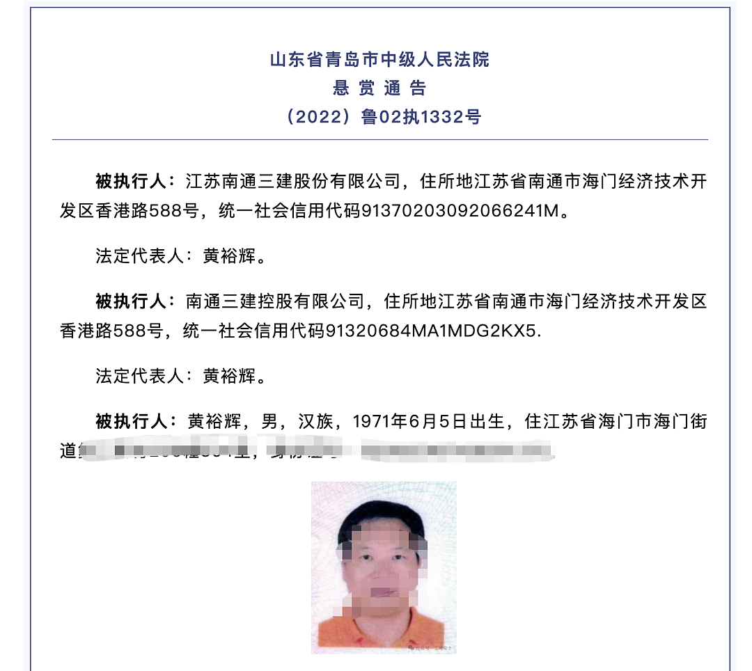 被许家印拖累,建工大佬黄裕辉遭“天价悬赏”!旗下公司曾建设东方明珠电视塔、上海环球金融中心(组图) - 1