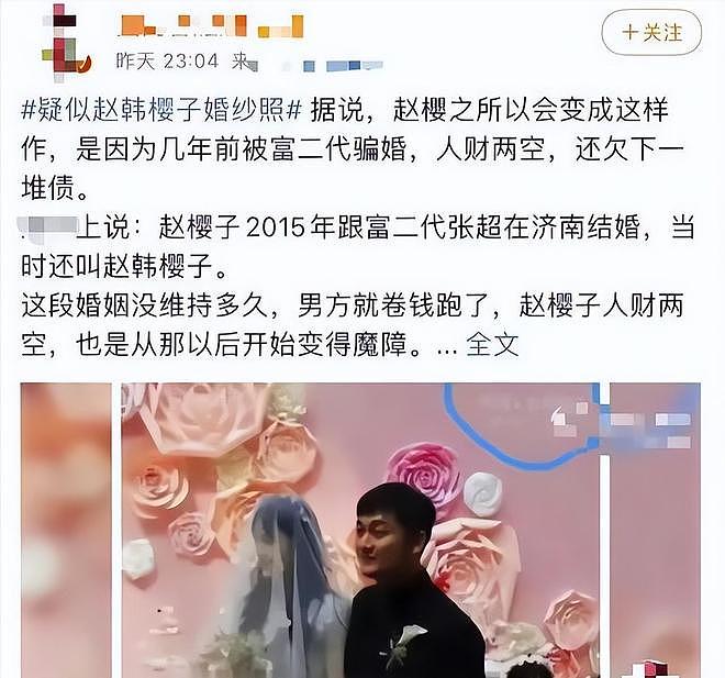 再曝恋情被群嘲的赵樱子：曾是“童年白月光”，路越走越歪太可惜（组图） - 19