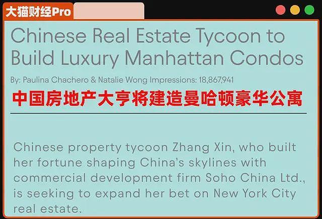 抄底！潘石屹夫妇用356亿给美国上了一课（组图） - 2
