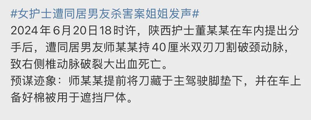 西安31岁女护士惨遭男友割喉，所有细节都在喊她“快逃”（组图） - 7