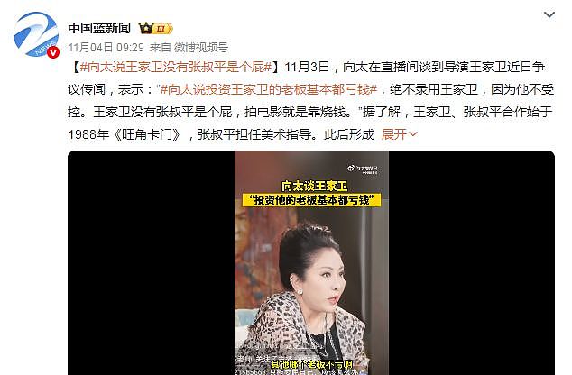 从文艺大师到人设崩塌？王家卫的bug不止如此，港圈大牌得罪个遍（组图） - 19