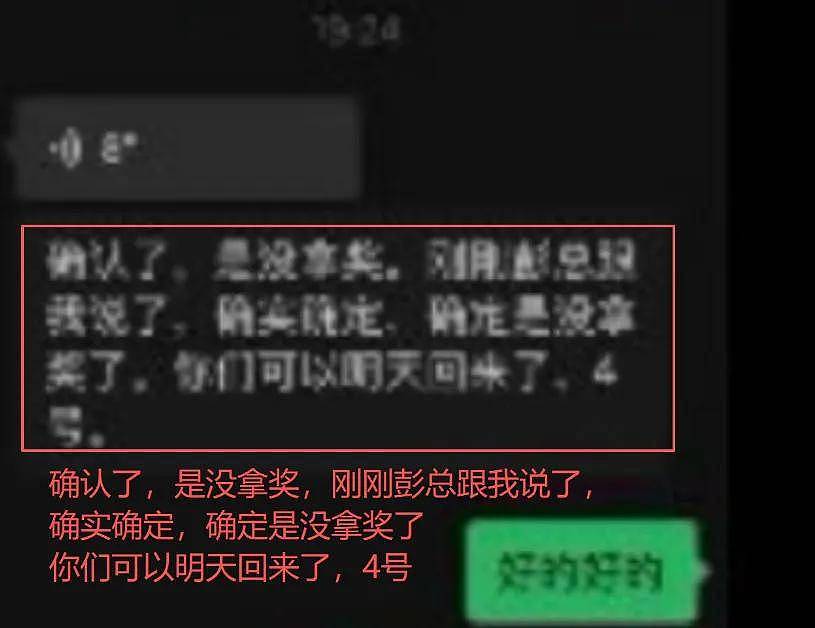 白百何好友下场了!揭露争奖细节,放话大不了鱼死网破电影不上了(组图) - 8