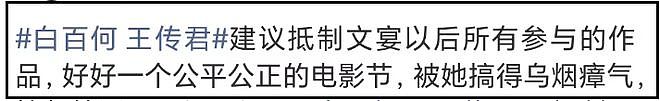 导演文晏遭抵制！东京电影节撕奖不力，被批排挤华人女演员（组图） - 15