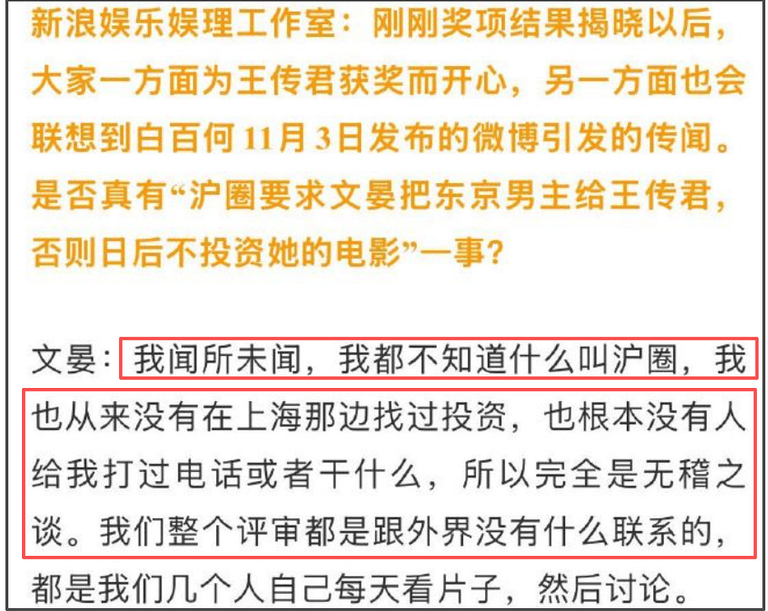白百何好友下场了!揭露争奖细节,放话大不了鱼死网破电影不上了(组图) - 19