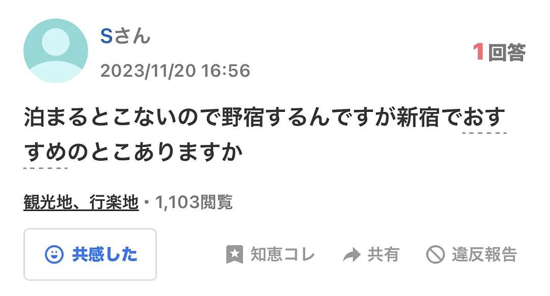 日网疯传中国游客为省酒店钱竟躺进储物柜里?日本网友疯狂吐槽,结果真相打脸(组图) - 20