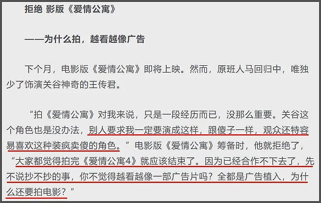 王传君斩获东京影帝！怼王家卫拒绝宋丹丹，曾因没戏拍卖表卖车（组图） - 9