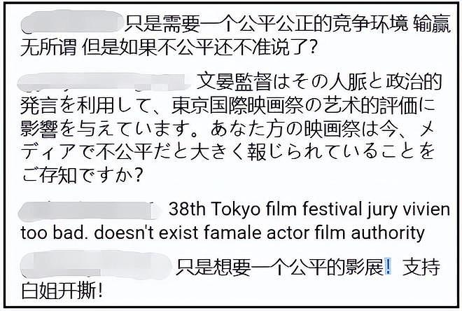导演文晏遭抵制！东京电影节撕奖不力，被批排挤华人女演员（组图） - 16