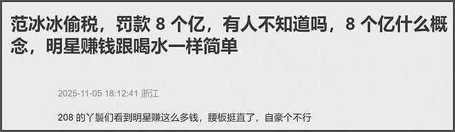 范冰冰感叹国产片遇冷,称中国电影缺乏多样性,拿欧洲对比惹争议(组图) - 14