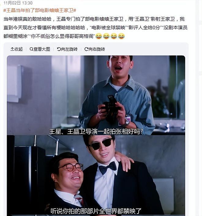 从文艺大师到人设崩塌？王家卫的bug不止如此，港圈大牌得罪个遍（组图） - 15