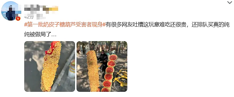 “彻底迷上了，每天下班买几串......”突然爆火，第一批“受害者”已出现，医生紧急提醒（组图） - 7