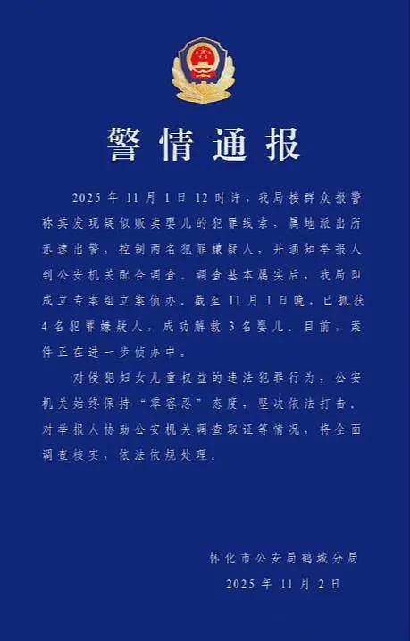 离谱！上官正义举报人贩子反遭扣留，被反问：你咋不去帮美国打仗（组图） - 1