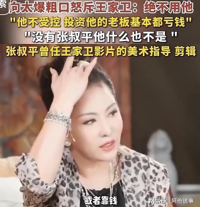 拔出萝卜带出泥！逼疯辛芷蕾，袒护强奸犯的他，这次惹众怒了（组图） - 5