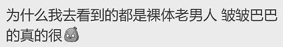 新西兰高档社区“辣眼一幕”!有人全裸骑车出街,路人看傻眼,4辆警车出动(组图) - 10