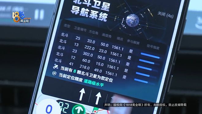 换了8个手机都用不了?小伙买电车跑网约车,结果车子成“屏蔽器”(组图) - 7