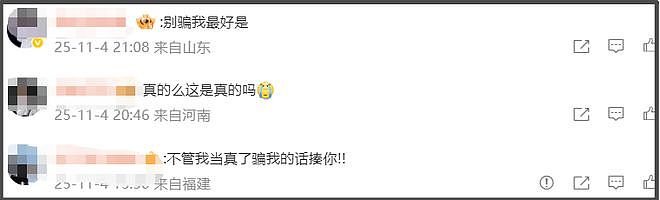 玲花时隔4个月单人复出,曾毅近照憔悴暴瘦,凤凰传奇合体艰难(组图) - 7