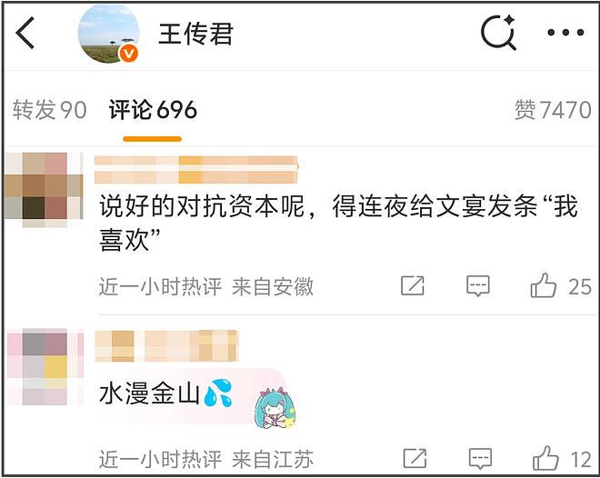 王传君评论区沦陷！拿奖感谢白百何惹争议，被质疑内涵对方没有奖（组图） - 3