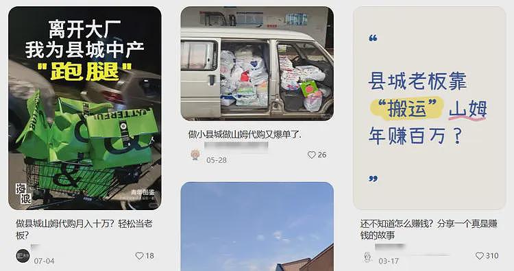 因为来了个前阿里高管,山姆被喷上热搜了?(组图) - 11